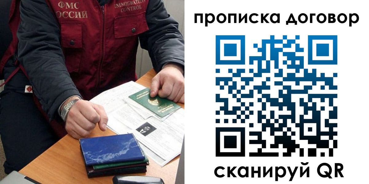 пропишу в квартире в Алтайском крае