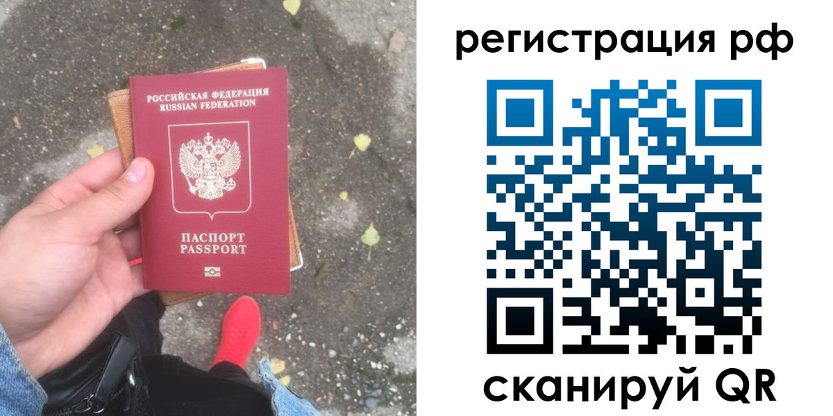 прописка регистрация в Алтайском крае