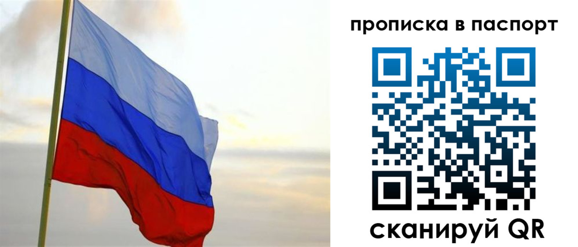 временная регистрация собственник в Алтайском крае